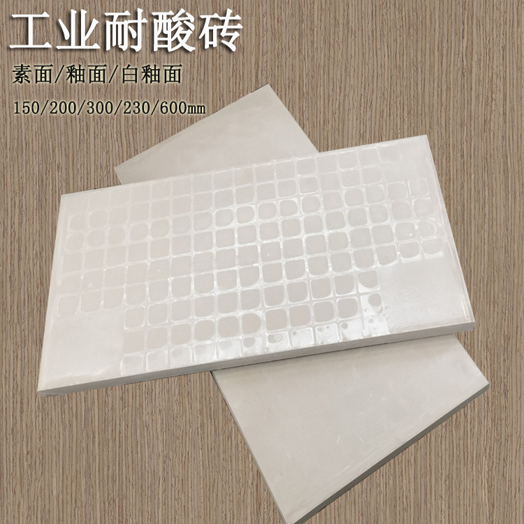 無懼惡劣環(huán)境 全瓷耐酸磚防護設備不被腐蝕  減少經(jīng)濟再投入 J