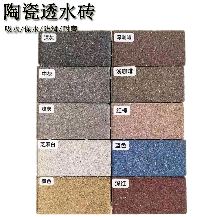 透水磚養護期間如何控制溫濕度 J