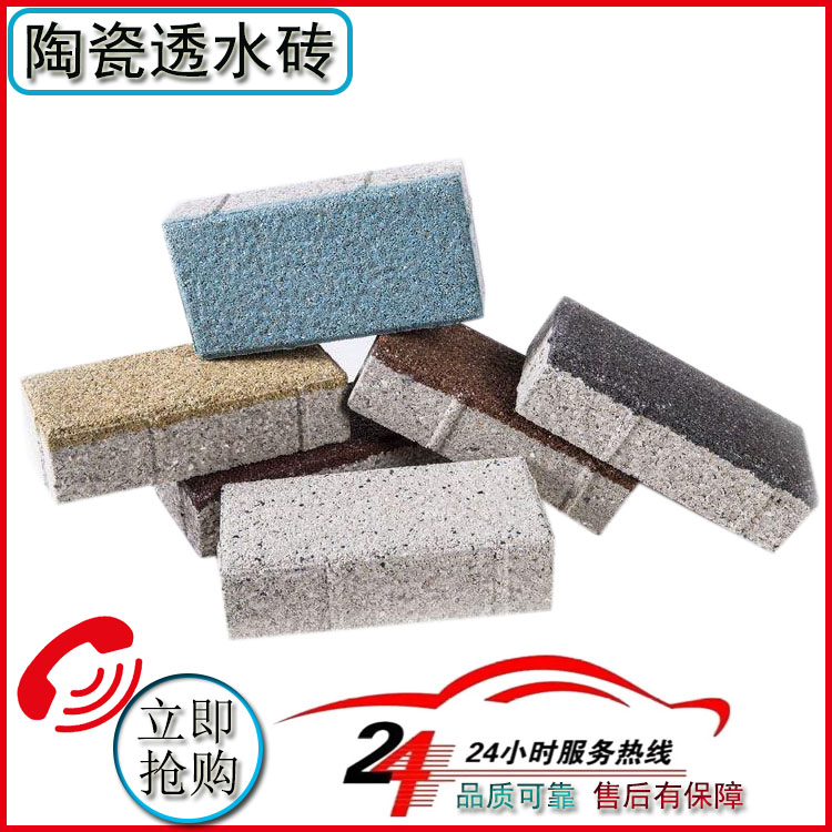 根據不同場景需求  透水磚的鋪設方法 J