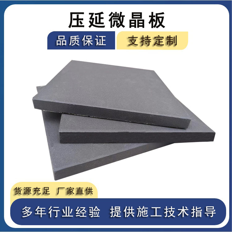 鋼廠燒結料倉、溜煤槽防腐耐磨壓延微晶板施工要點 J