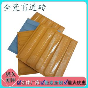 300*400mm規(guī)格長(zhǎng)方形盲道磚  25厚廠(chǎng)家定制生產(chǎn)J